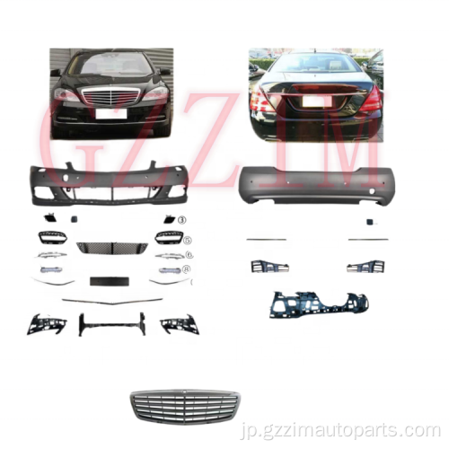 SクラスW221 2008-2012 Bodykit